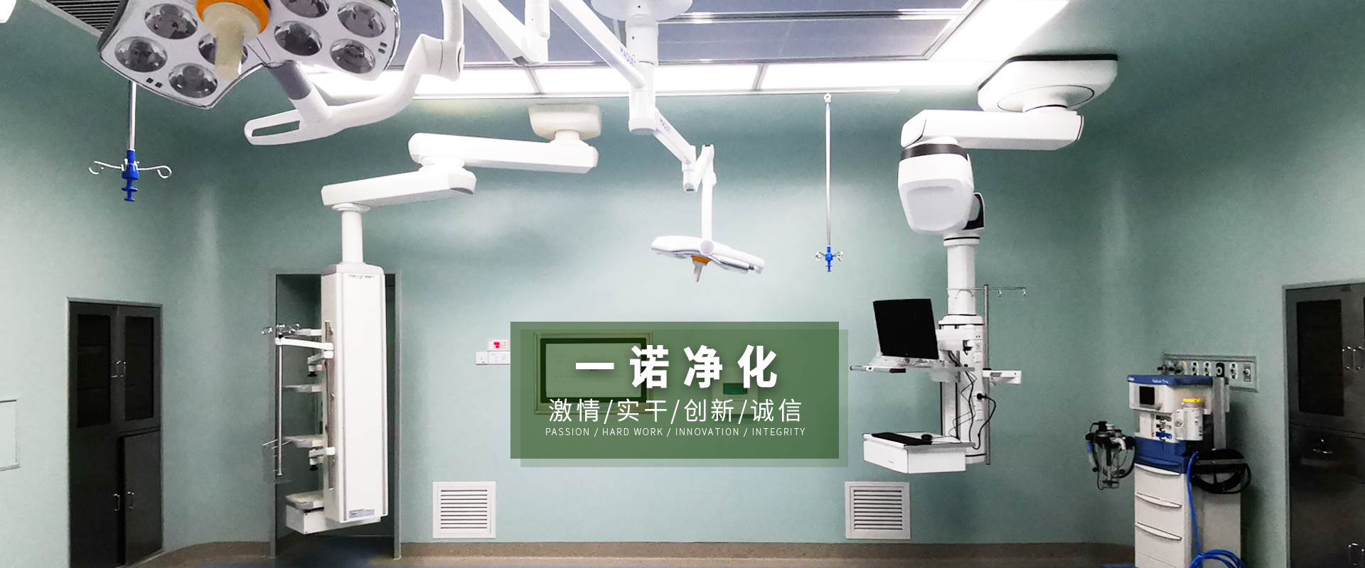 凈化空調維保、PCR負壓實驗室、潔凈工程、工藝冷卻水、潔凈手術室